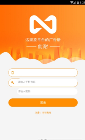 能耐截图