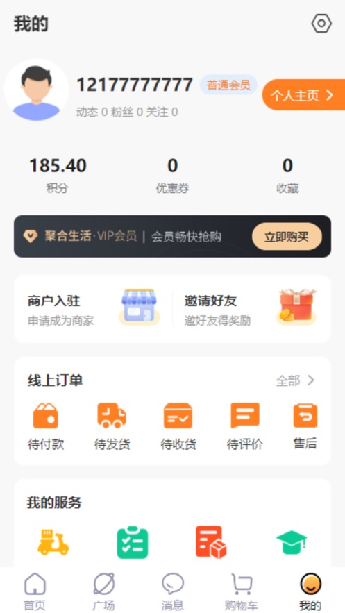 集合生活截图