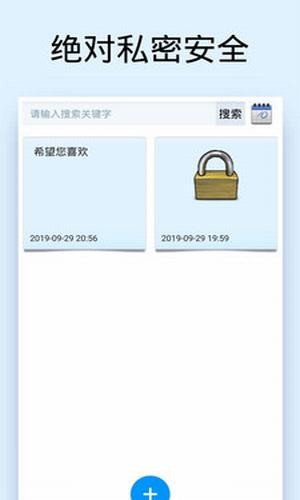 印象随心记截图