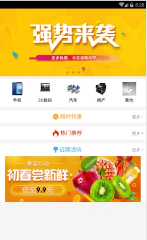 能耐截图