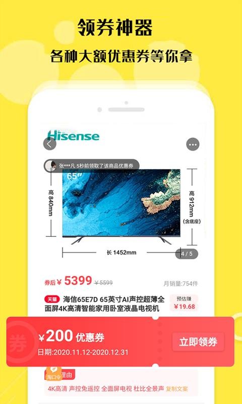 小美会截图