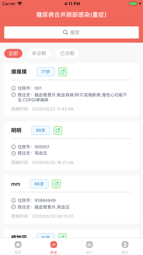 重症医学截图