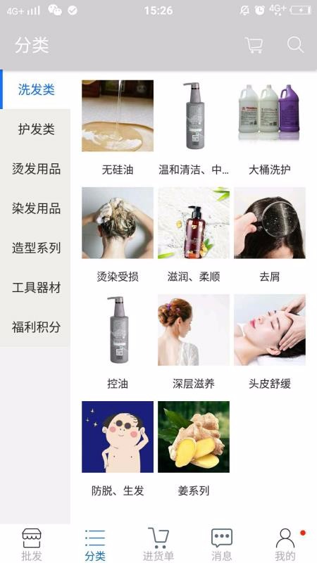 美联美业截图