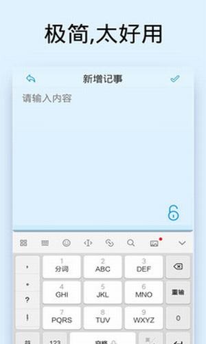 印象随心记截图
