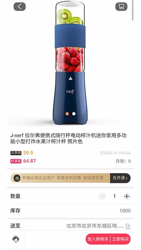 企通通供应链