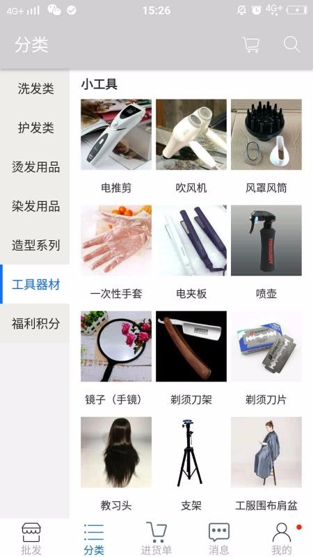 美联美业截图