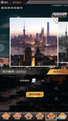 创业计划书截图