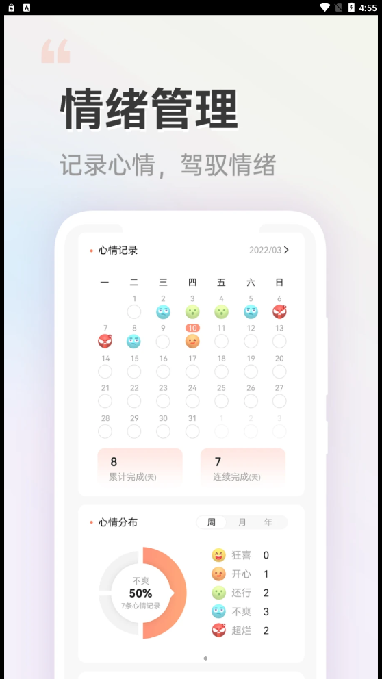 小晴同学截图