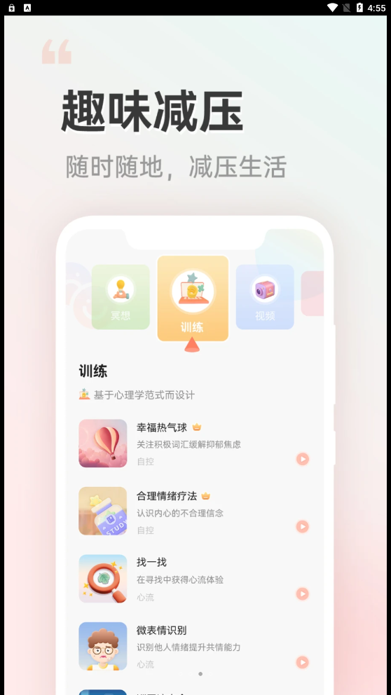 小晴同学截图