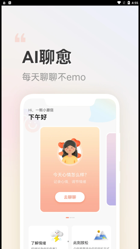 小晴同学截图