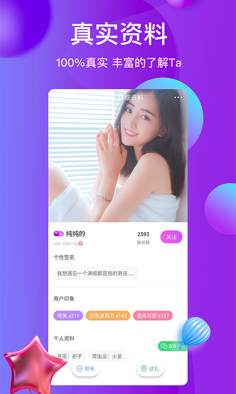 雪兔社区app