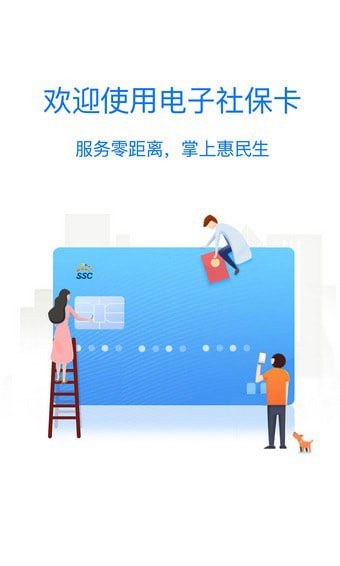 衡水人社截图