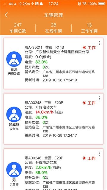 嗒上车截图