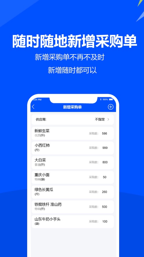 挪挪采购截图