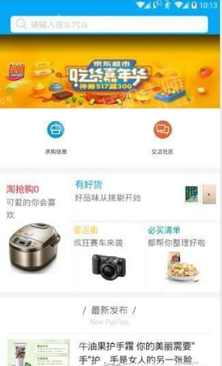 显渝商城截图