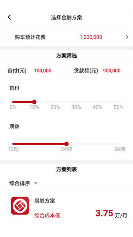 用车无忧截图