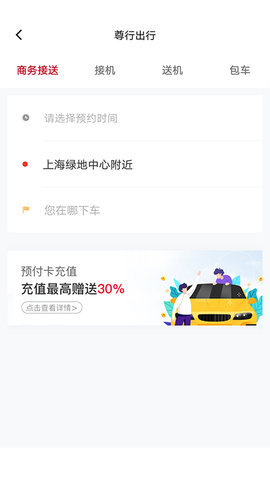 用车无忧截图
