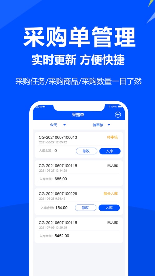挪挪采购截图