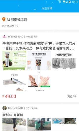 显渝商城截图