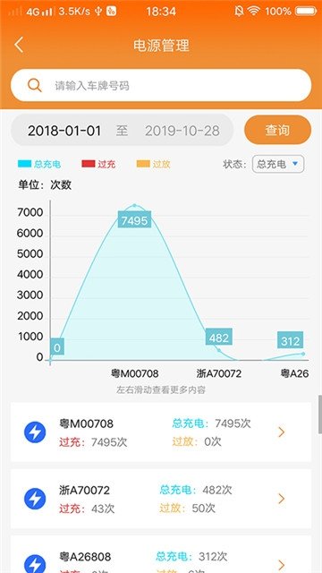 嗒上车截图