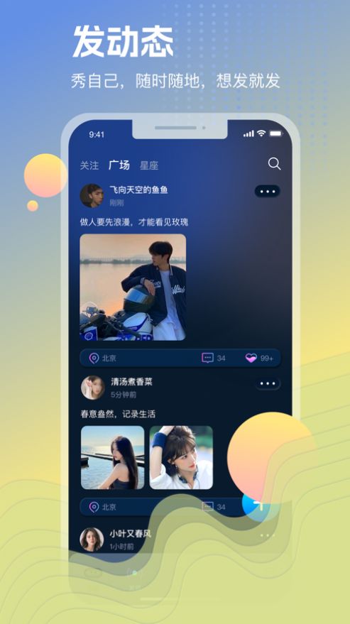 玩啪截图