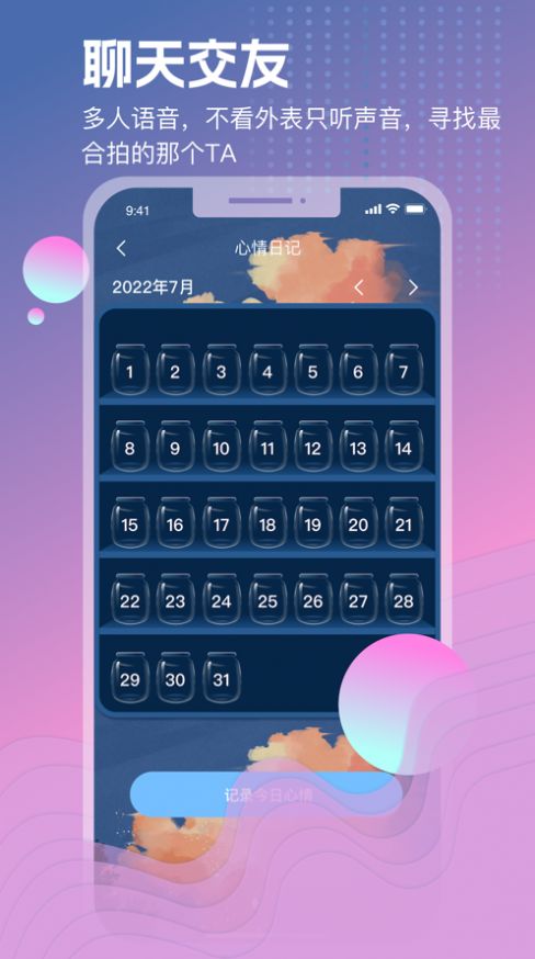 玩啪截图