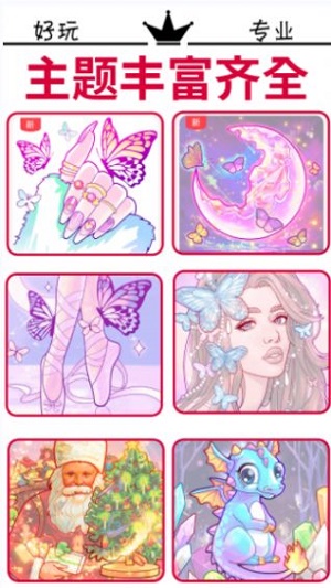 解压数字填色画画截图