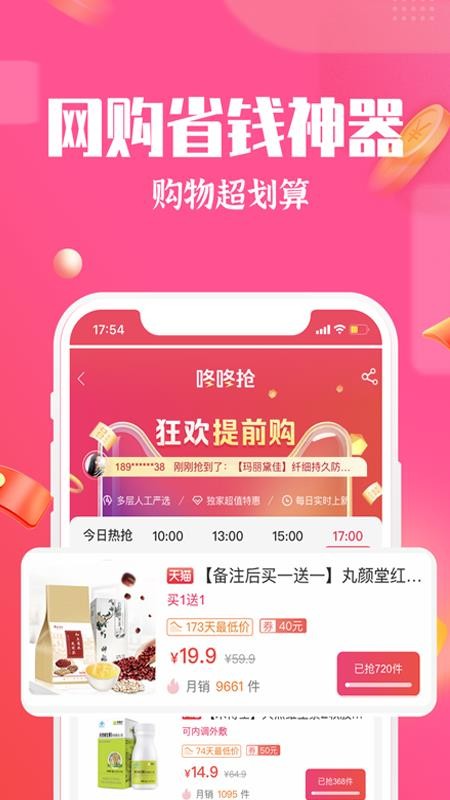 专省截图