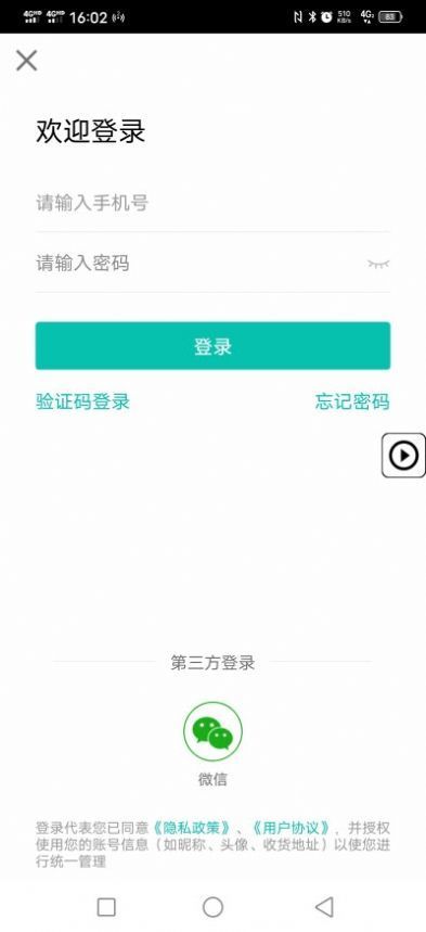 惠当家截图