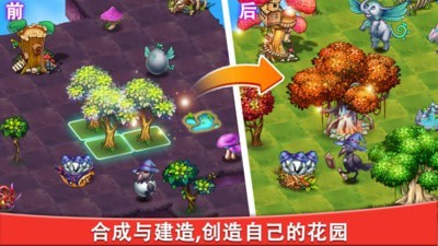 合成宝宝家园截图
