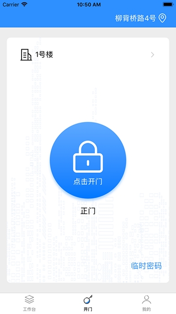 蒋门神物业截图