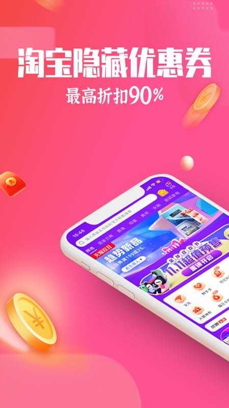 专省截图