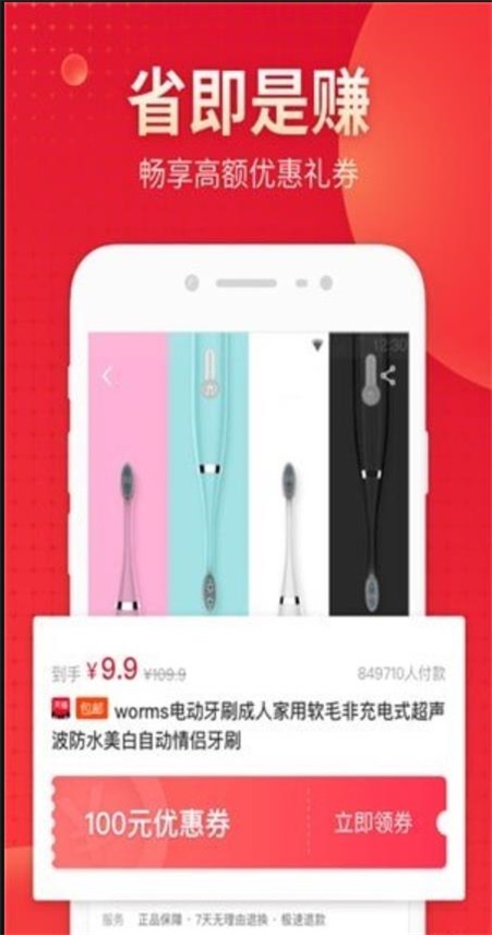 真惠省截图