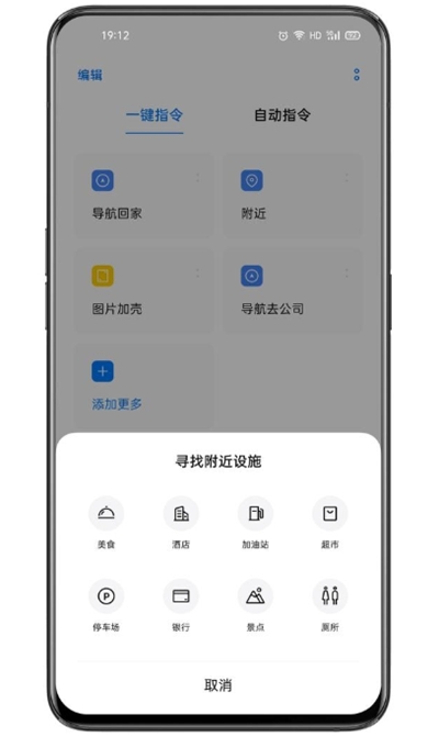 小布指令最新版