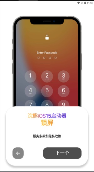 浣熊工具箱ios16截图