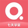 七天学堂app