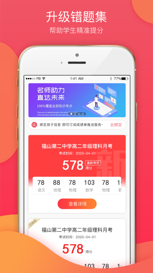 七天学堂app截图