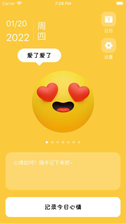 233Mood乐园截图
