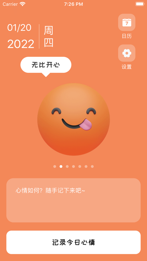 233Mood乐园截图