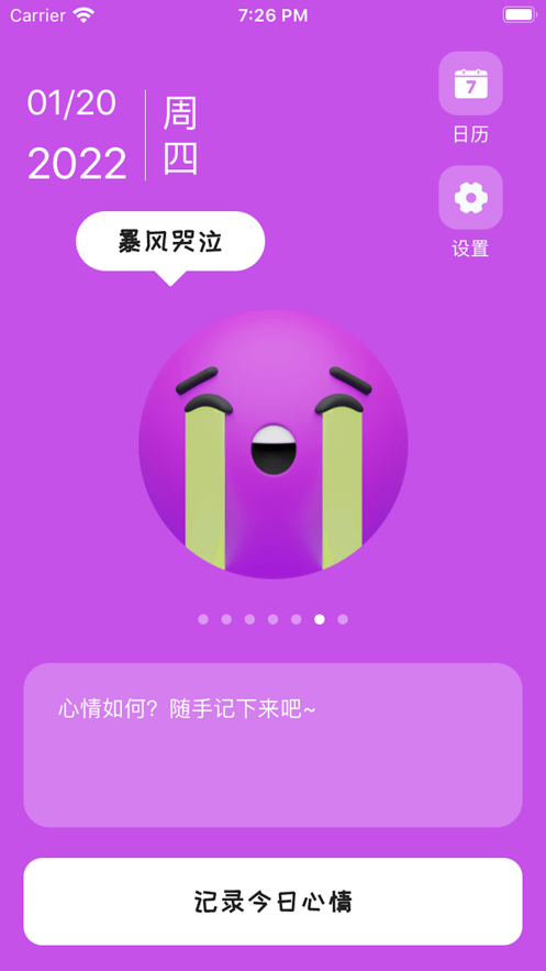 233Mood乐园截图