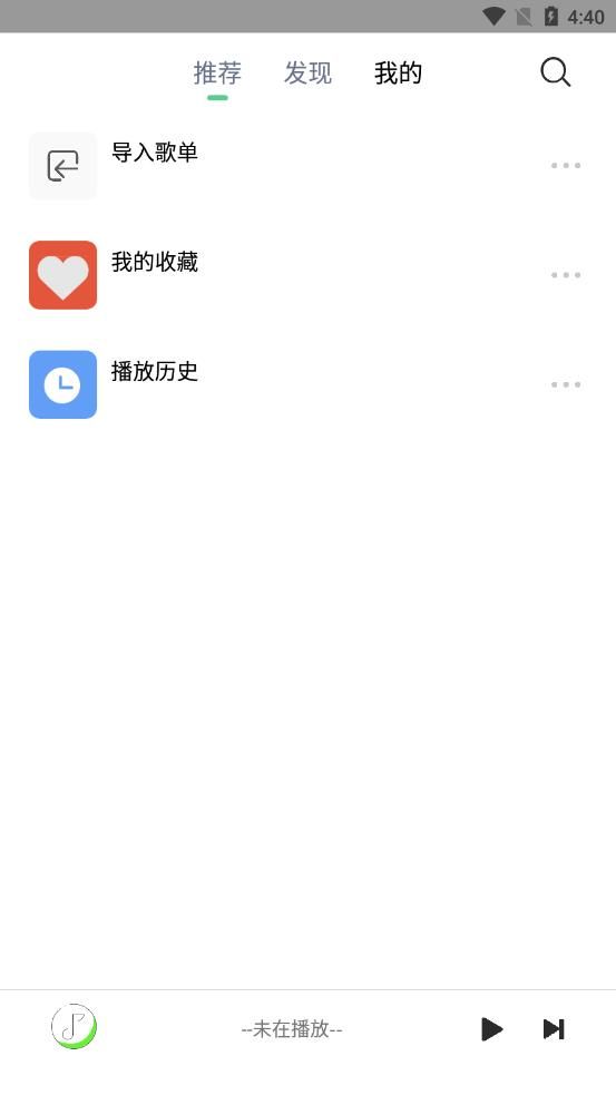 悦音音乐截图