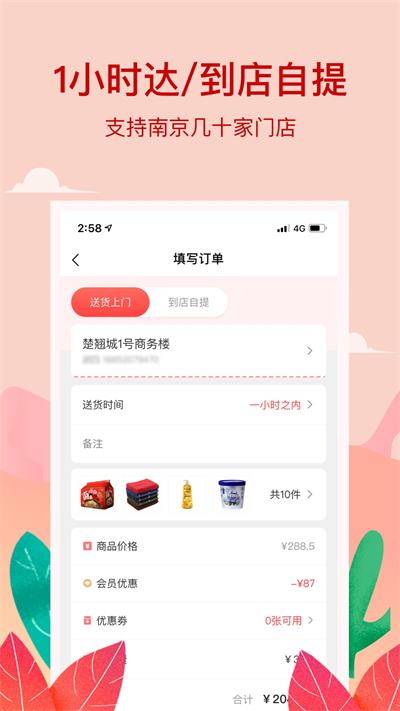 小红岛截图