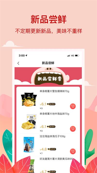 小红岛截图