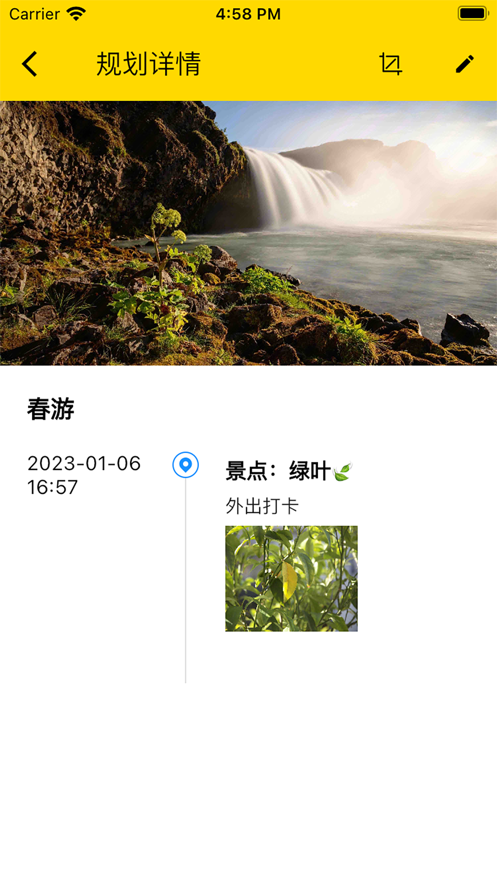 旅行计划导游小助手截图