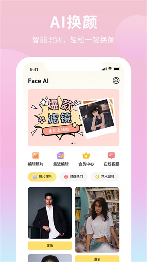 AI Illustrator截图