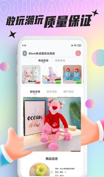 好玩部落截图