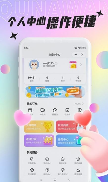 好玩部落截图