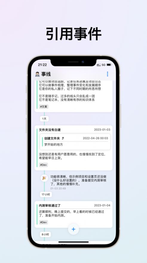 事线截图