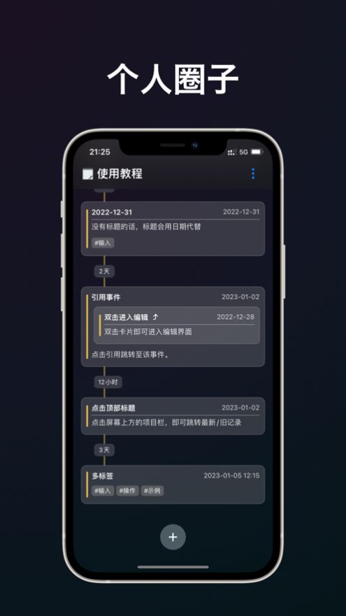 事线截图