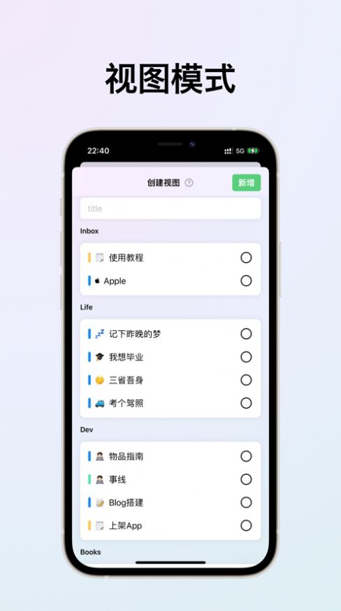 事线截图